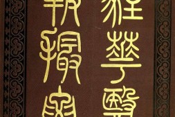 驻华医报撮要.An epitome of the reports of the medical officers to the Chinese imperial maritime customs service.from 1871 to 1882.BY Charles Alexander Gordon.英文版.1884年 PDF电子版下载